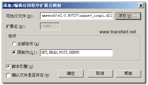 编辑.aspx文件的处理程序