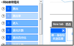 自定义报告指标选择限制