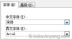 批量设置中英文字体