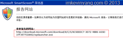 Microsoft SmartScreen筛选器